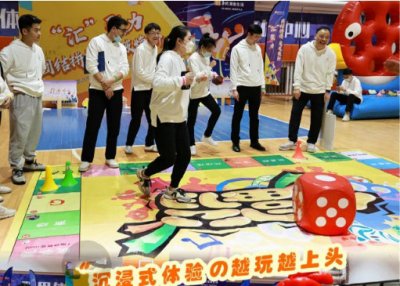 《真人大富翁》团建